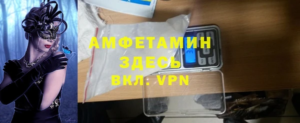 амфетамин Белокуриха