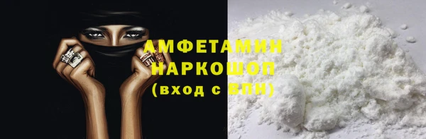 амфетамин Белокуриха
